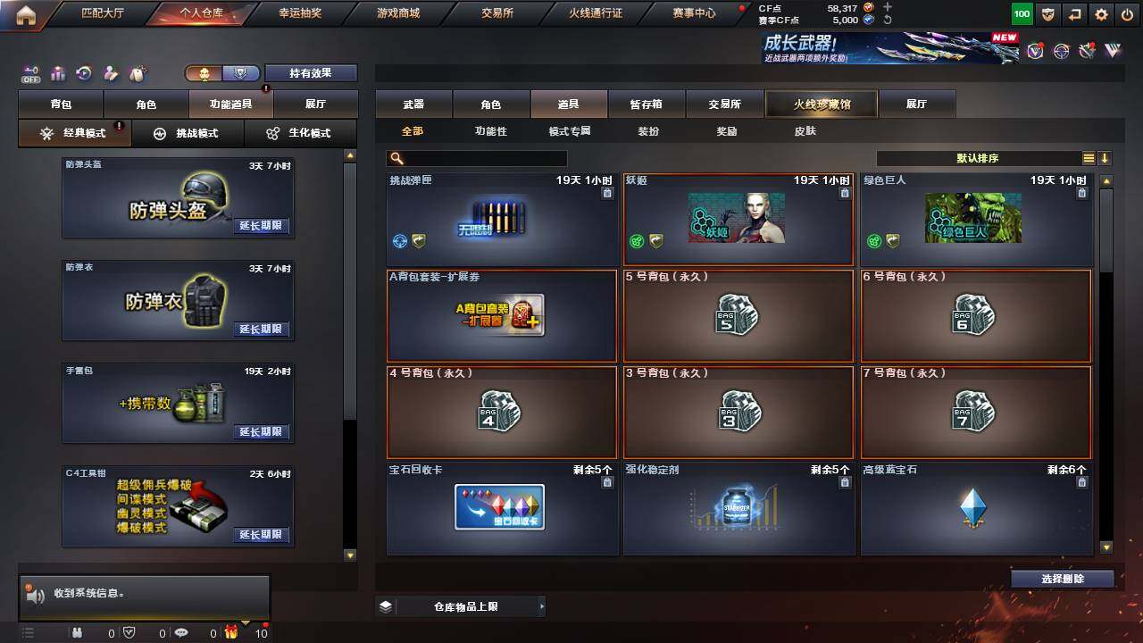 CFCMW458127穿越火线账号详情图13