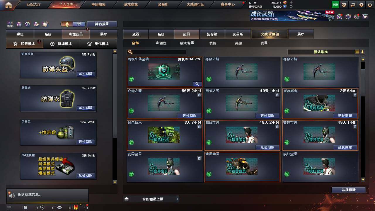 CFCMW458127穿越火线账号详情图15