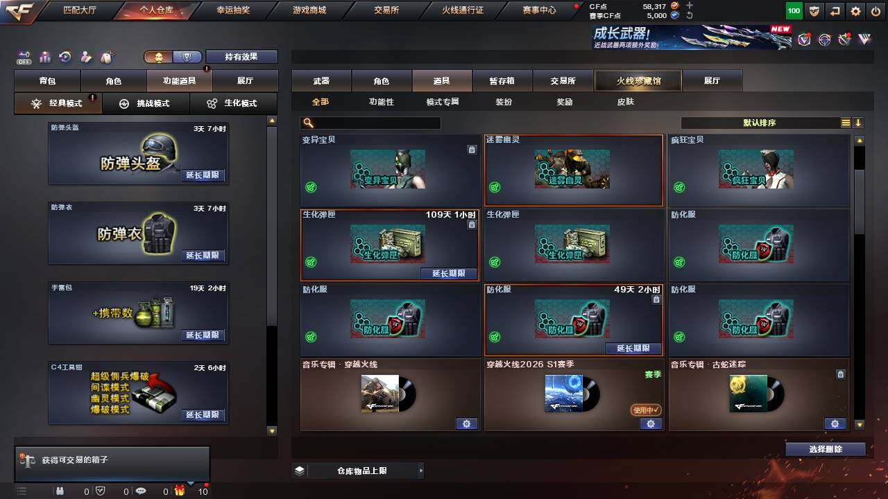 CFCMW458127穿越火线账号详情图16