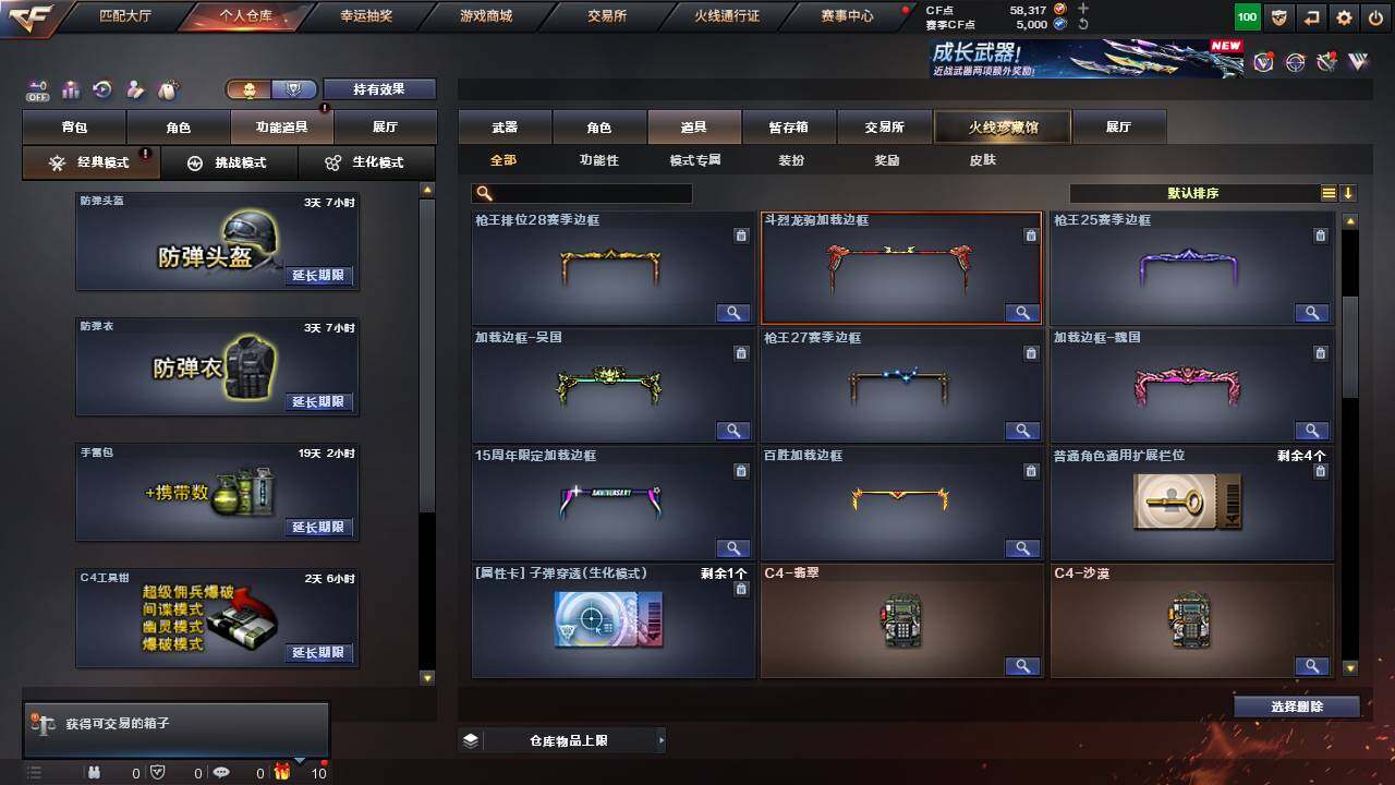 CFCMW458127穿越火线账号详情图18