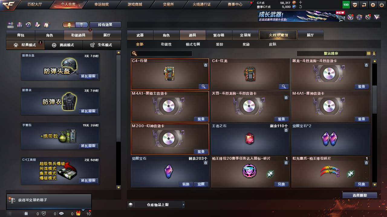 CFCMW458127穿越火线账号详情图19