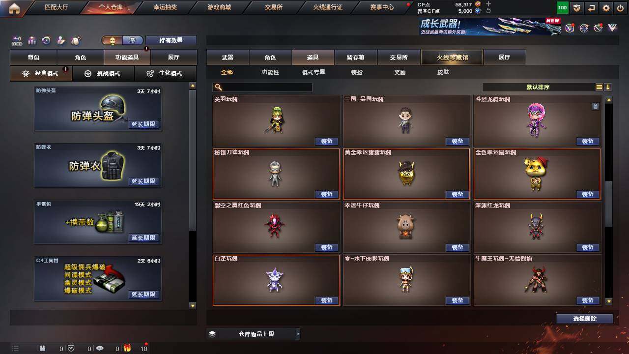 CFCMW458127穿越火线账号详情图24