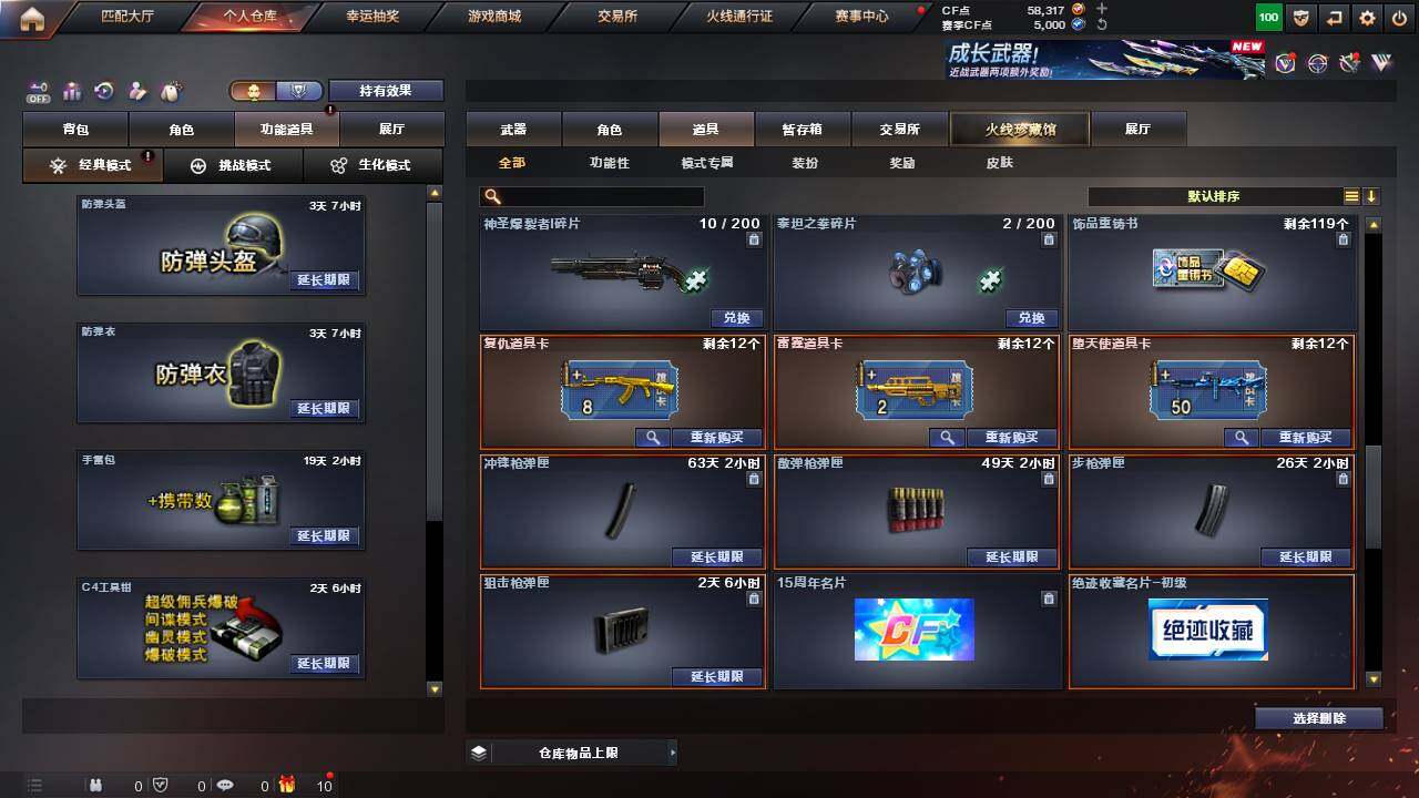 CFCMW458127穿越火线账号详情图26