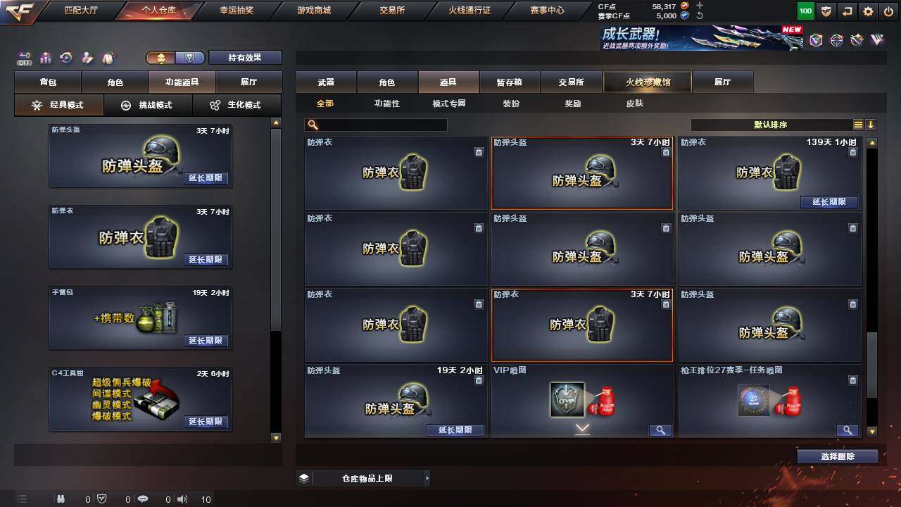 CFCMW458127穿越火线账号详情图28