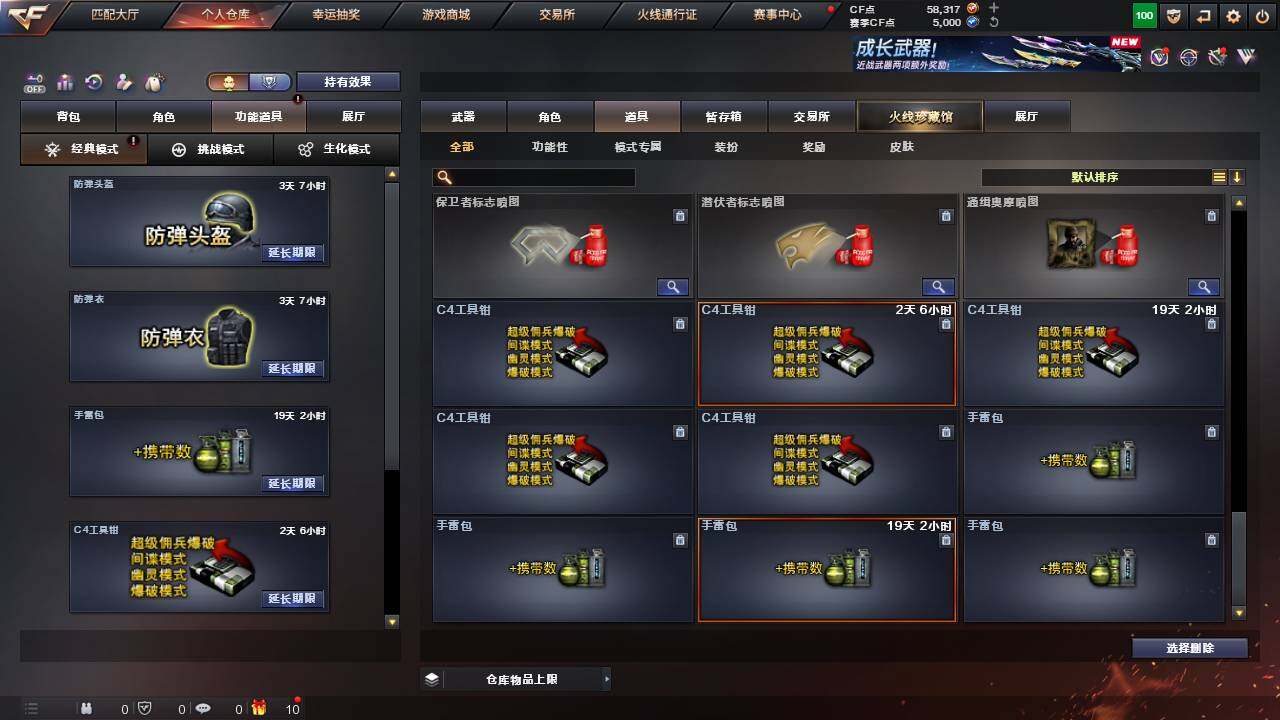 CFCMW458127穿越火线账号详情图29