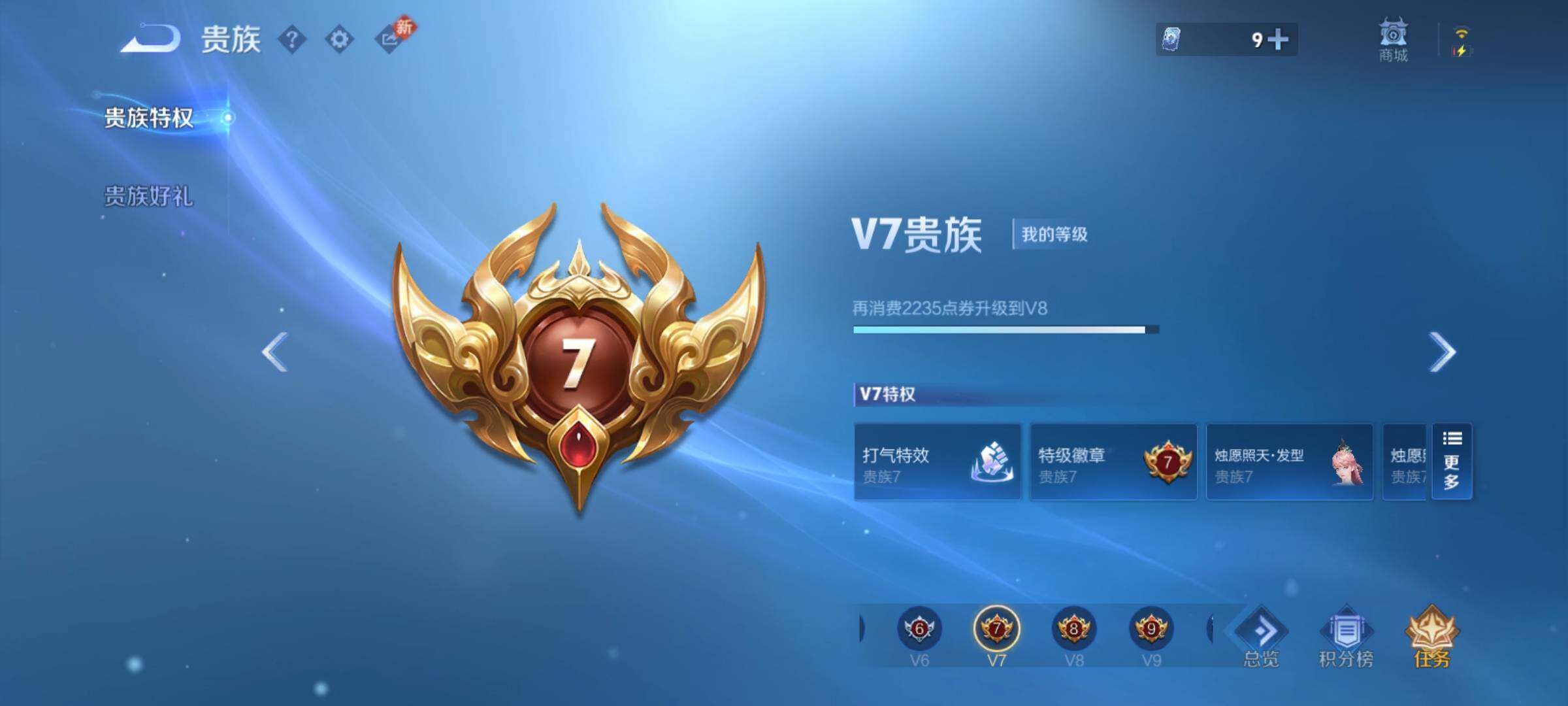 WZCMY4209928王者荣耀账号详情图18