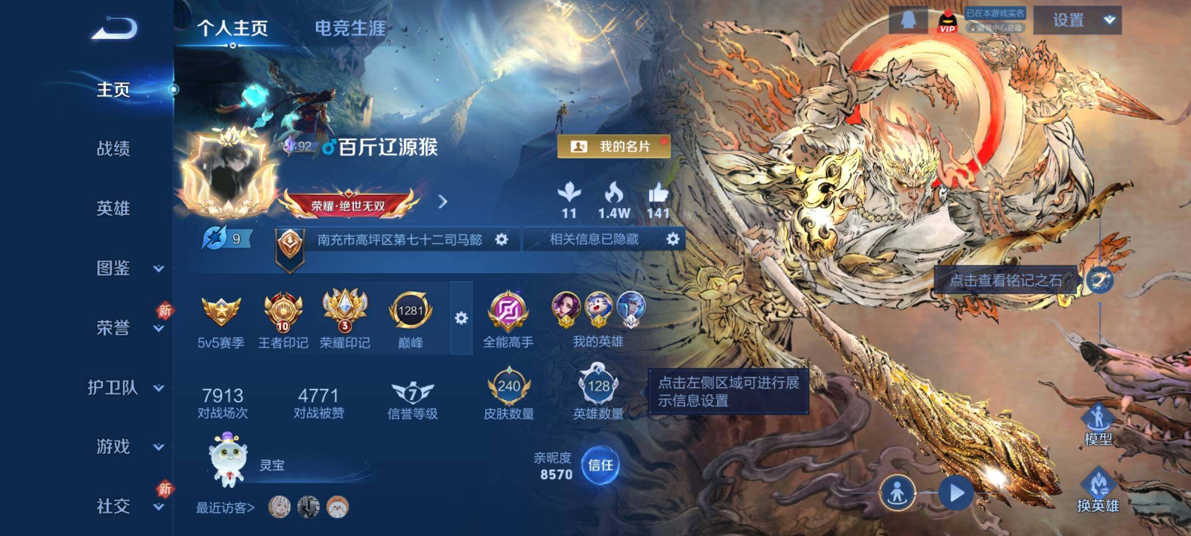 WZCMY4209928王者荣耀账号详情图2