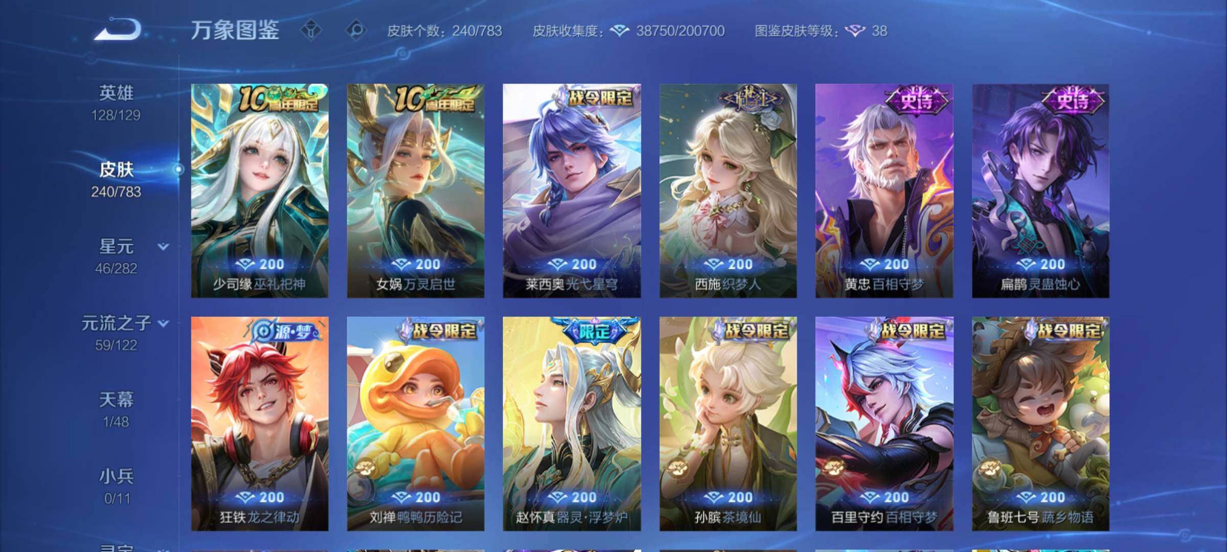 WZCMY4209928王者荣耀账号详情图9