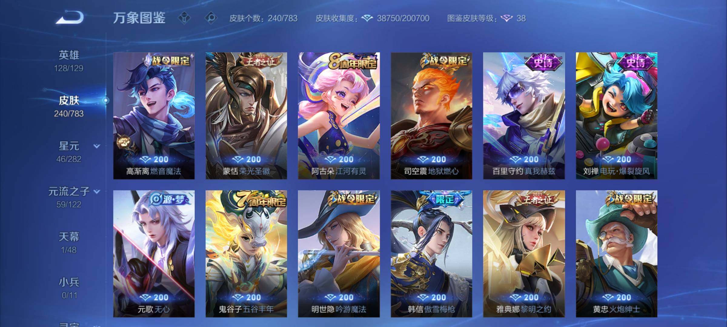 WZCMY4209928王者荣耀账号详情图10