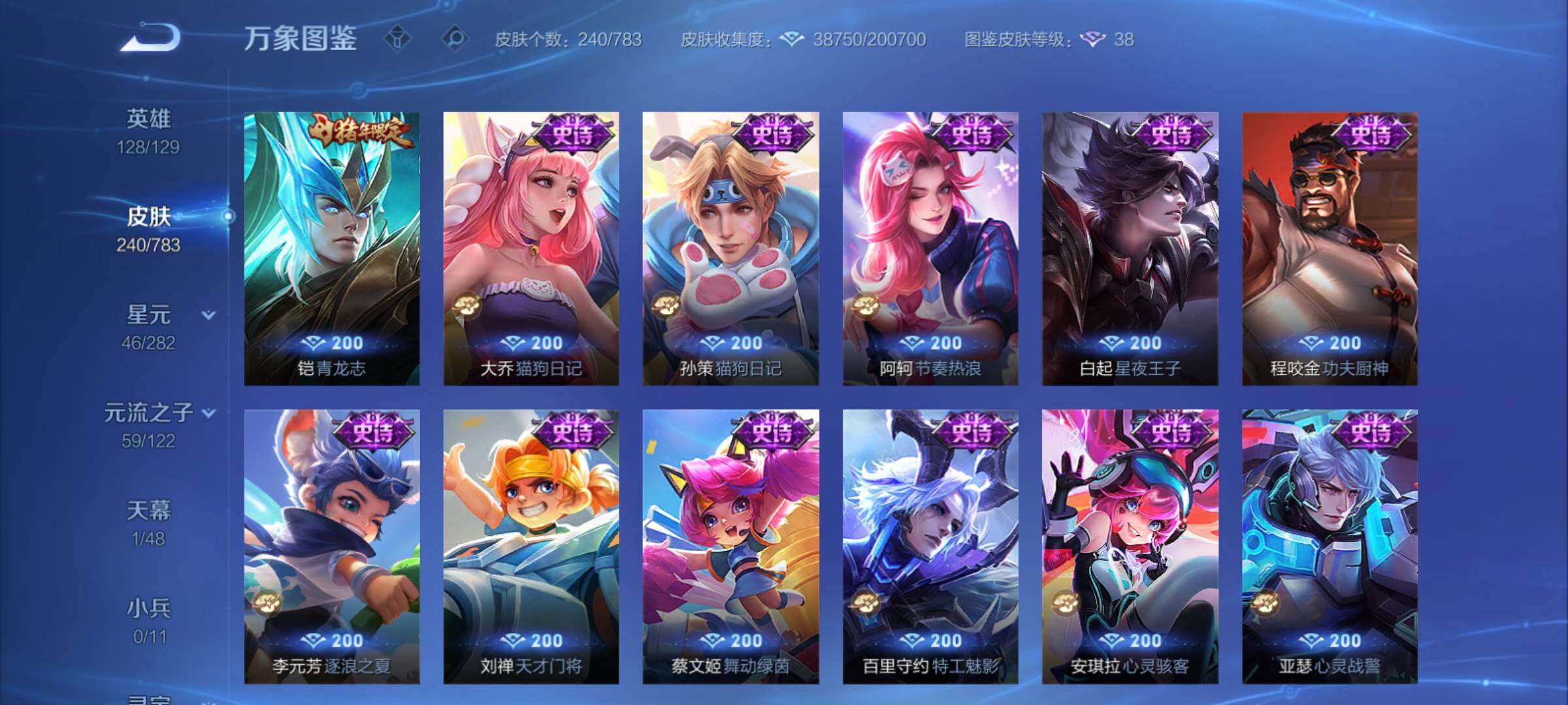 WZCMY4209928王者荣耀账号详情图12