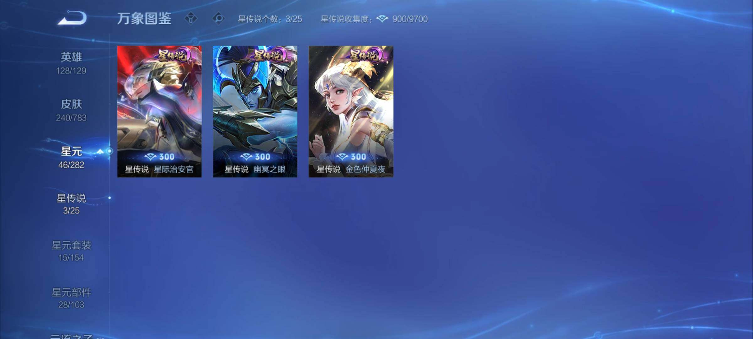 WZCMY4209928王者荣耀账号详情图13