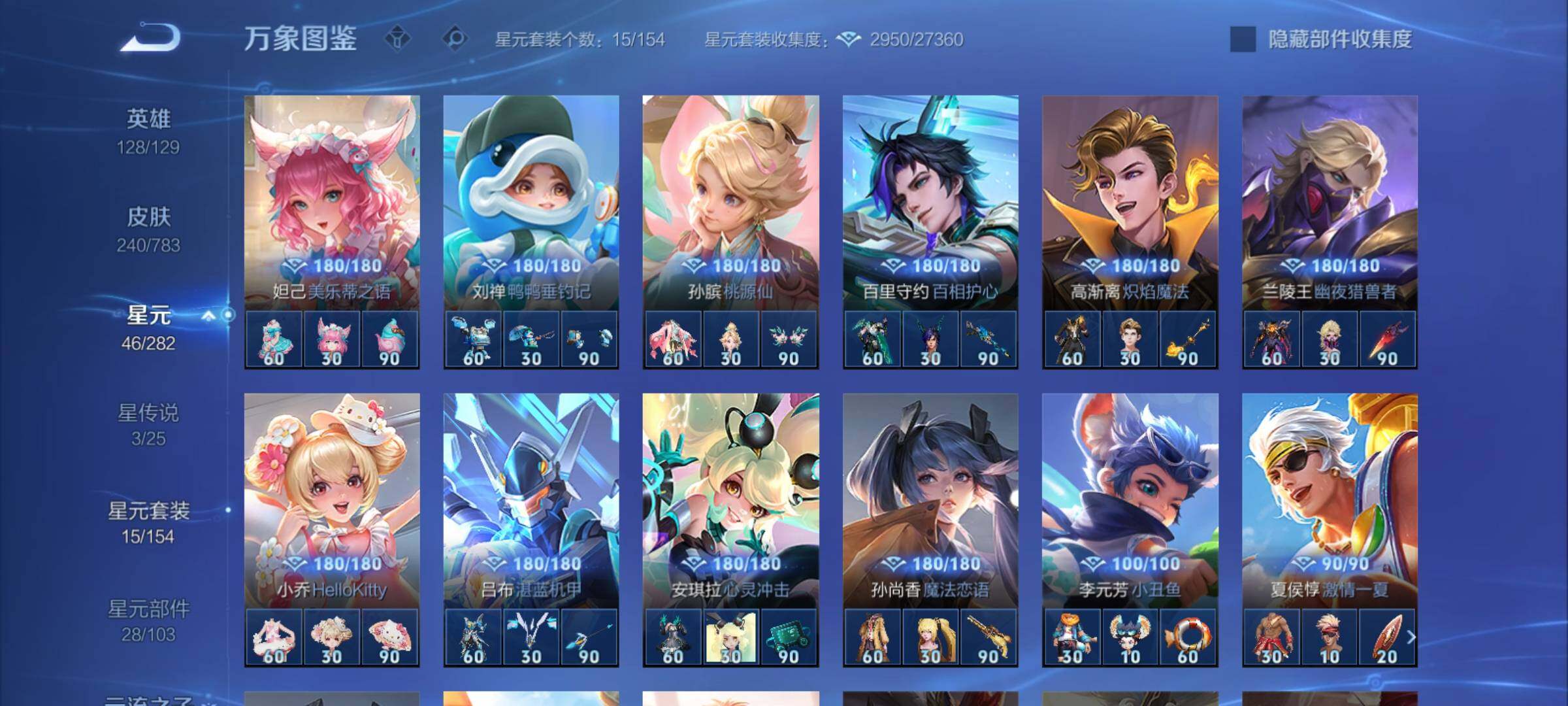 WZCMY4209928王者荣耀账号详情图15