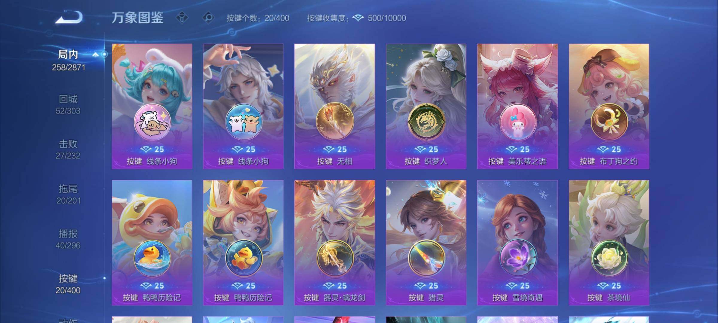 WZCMY4209928王者荣耀账号详情图14