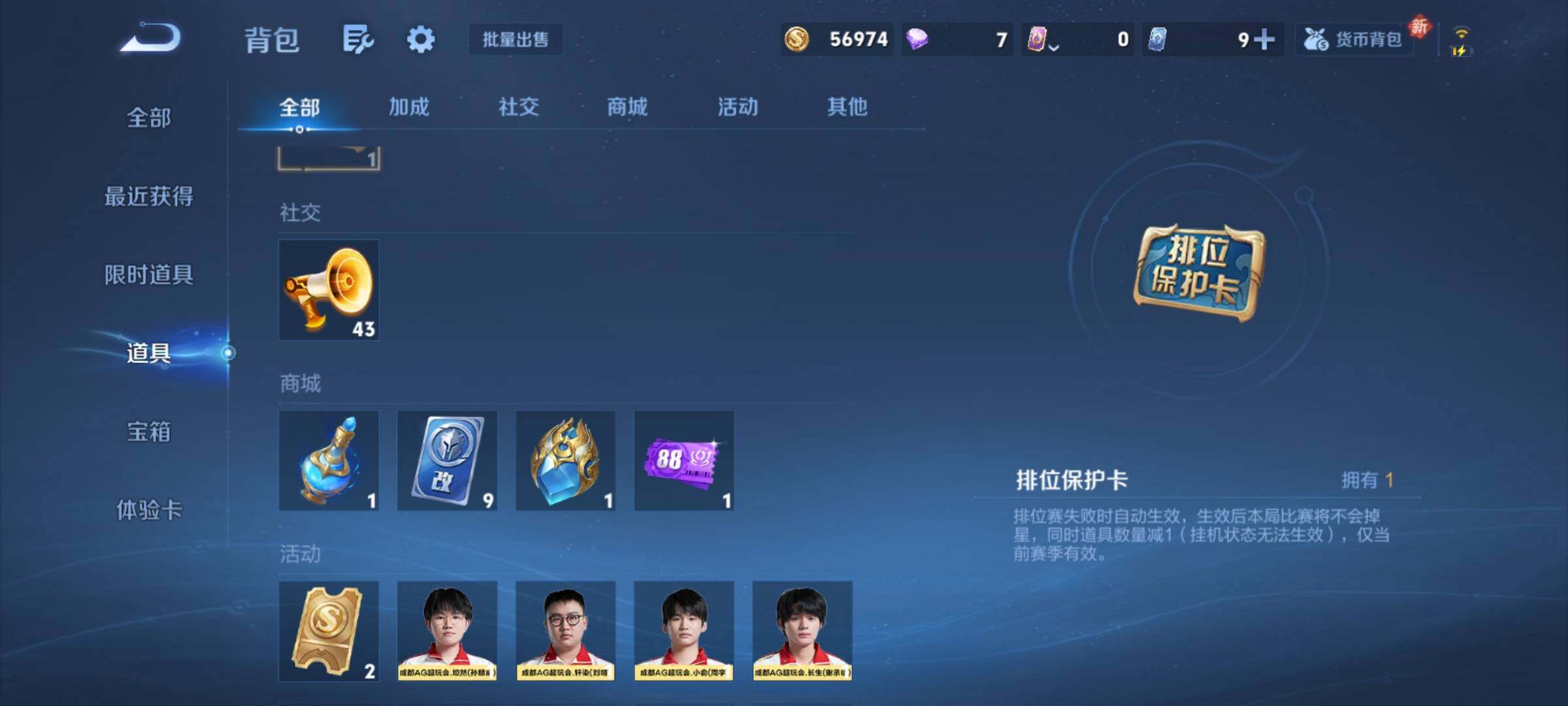 WZCMY4209928王者荣耀账号详情图17