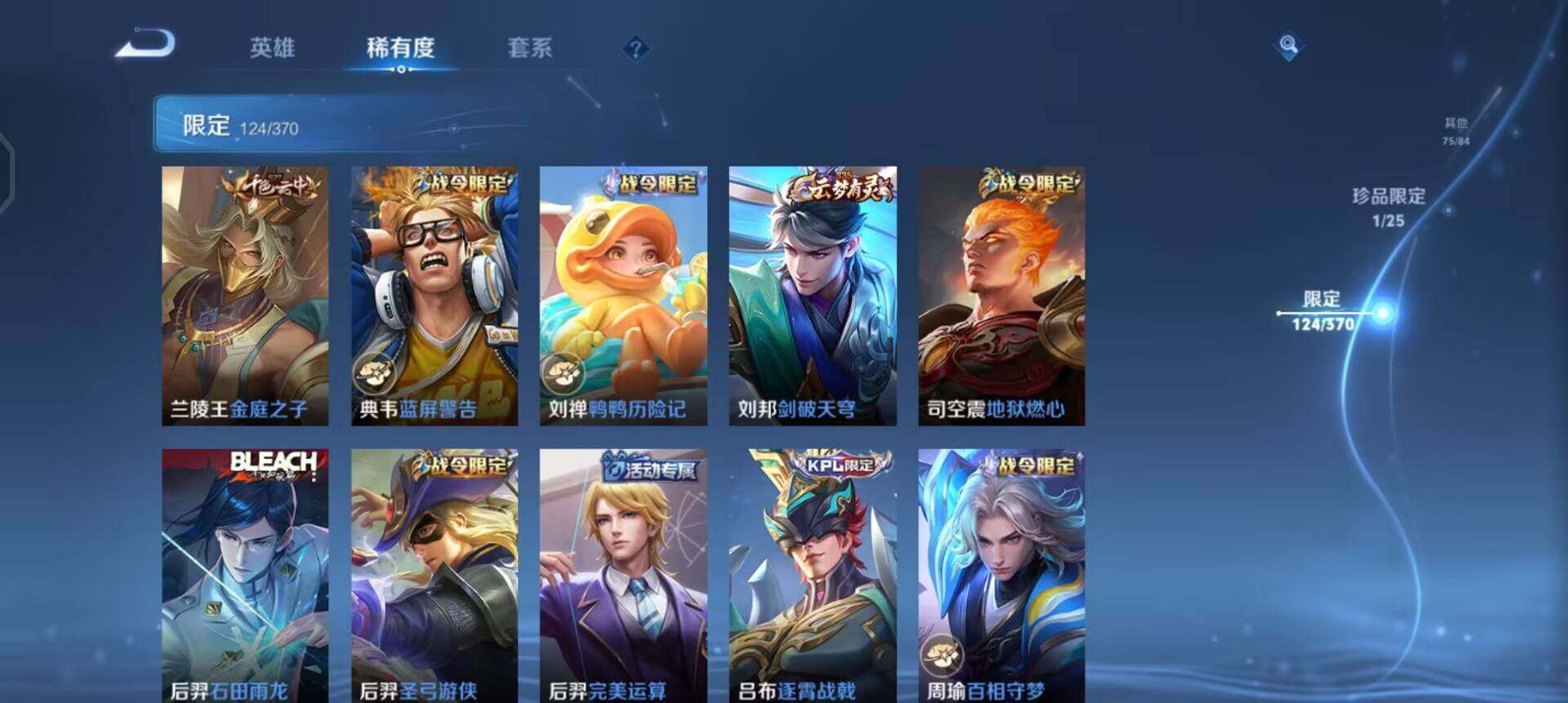 WZQM4212840王者荣耀账号详情图5