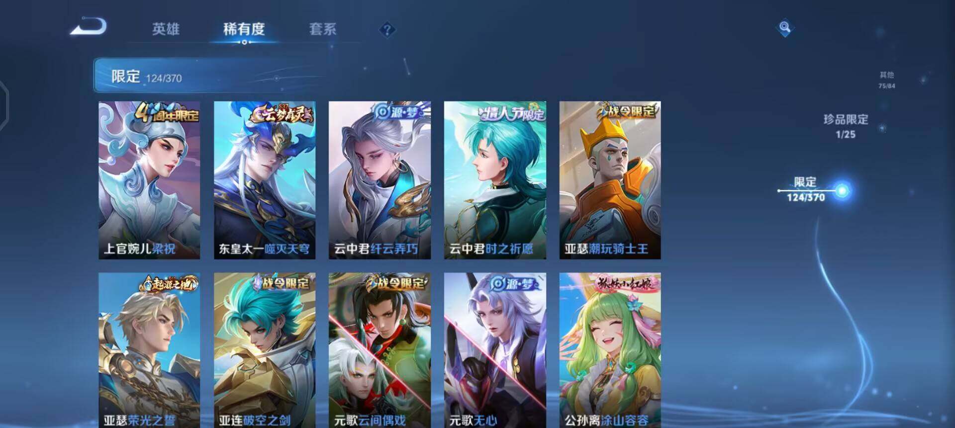 WZQM4212840王者荣耀账号详情图6