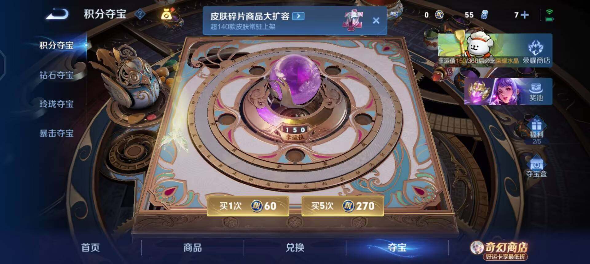 WZQM4212840王者荣耀账号详情图7