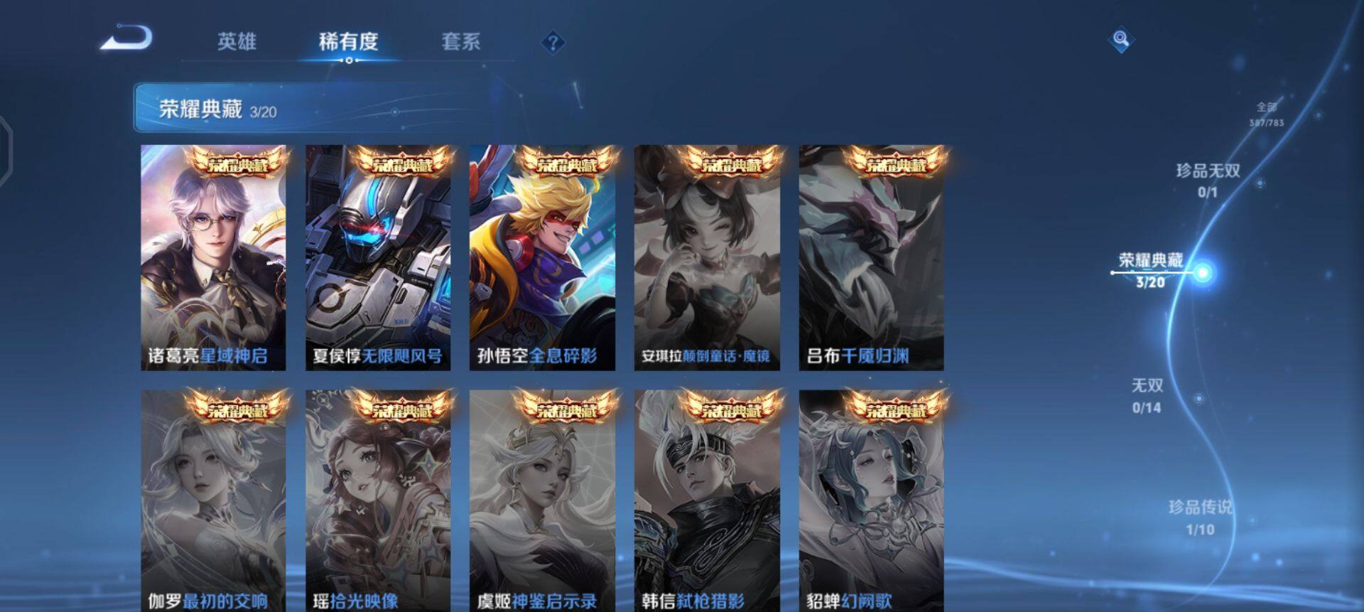 WZQM4212840王者荣耀账号详情图8