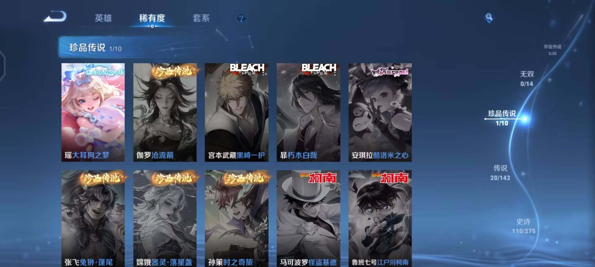 WZQM4212840王者荣耀账号详情图12