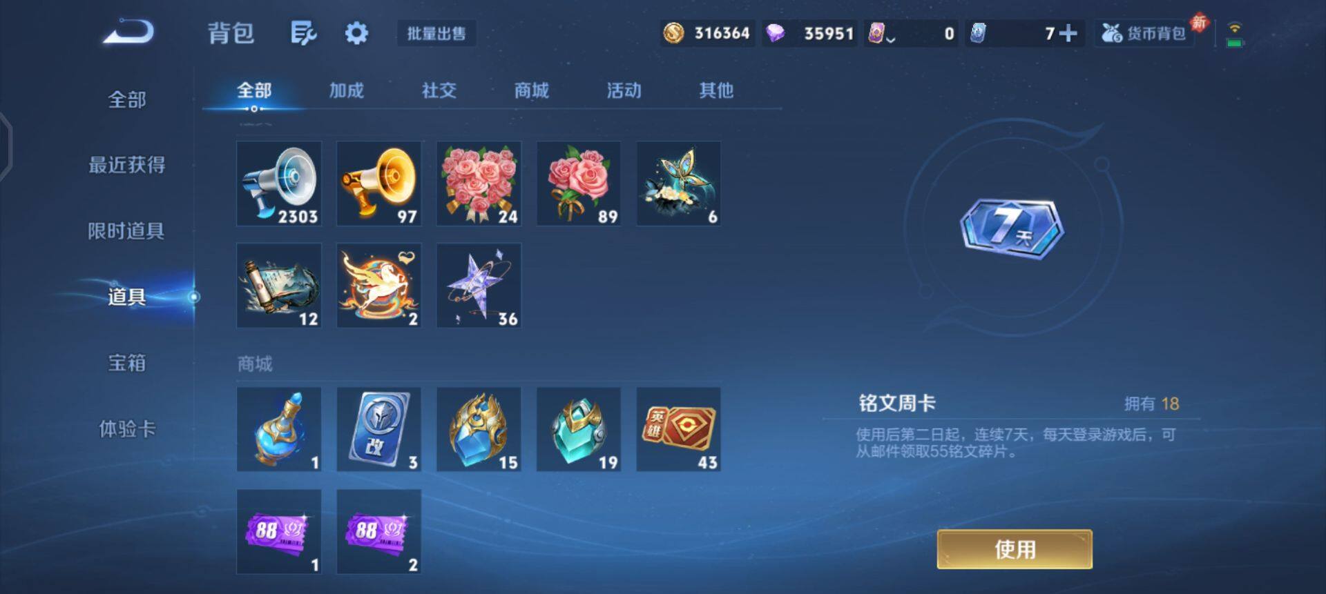 WZQM4212840王者荣耀账号详情图13