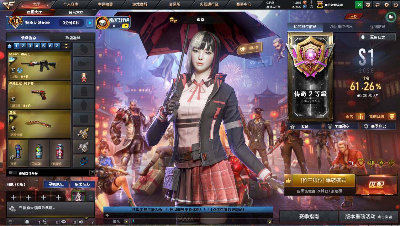 CFCMW458131穿越火线账号详情图4