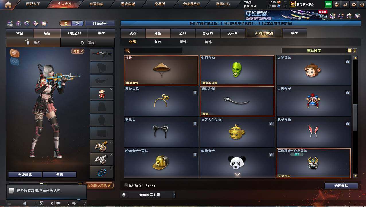 CFCMW458131穿越火线账号详情图6