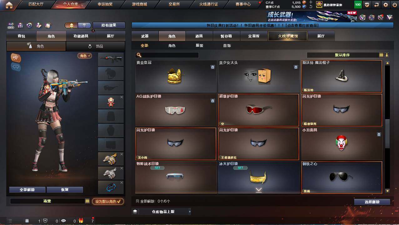 CFCMW458131穿越火线账号详情图7