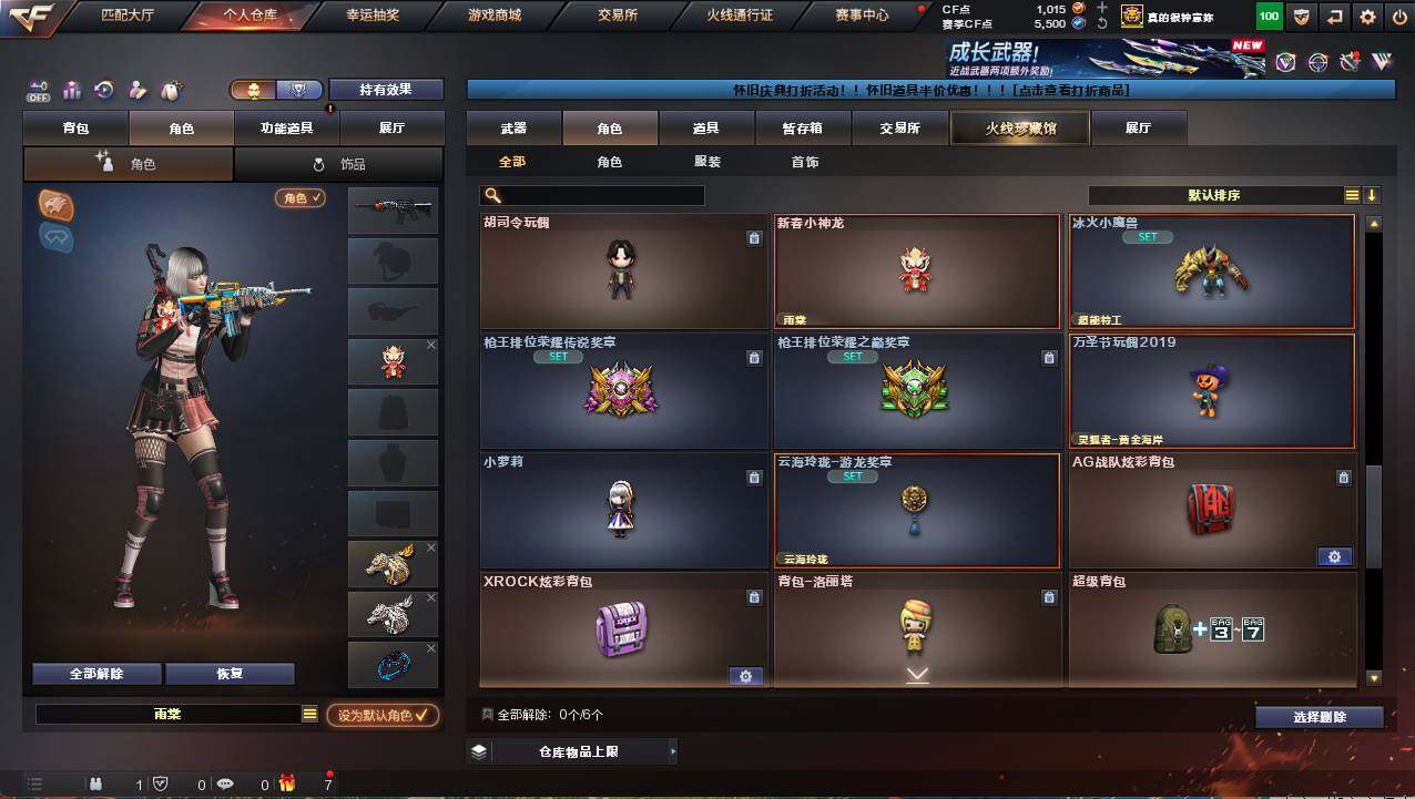 CFCMW458131穿越火线账号详情图9