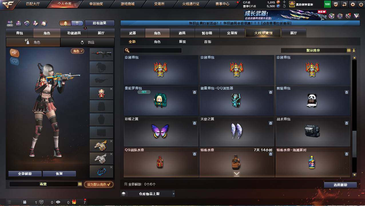 CFCMW458131穿越火线账号详情图11