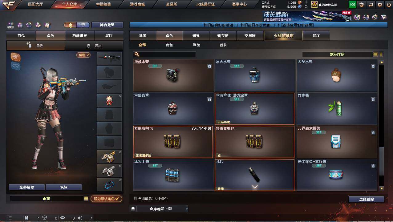 CFCMW458131穿越火线账号详情图12