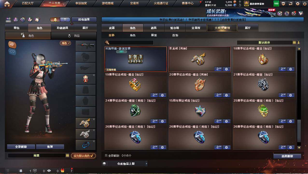 CFCMW458131穿越火线账号详情图13