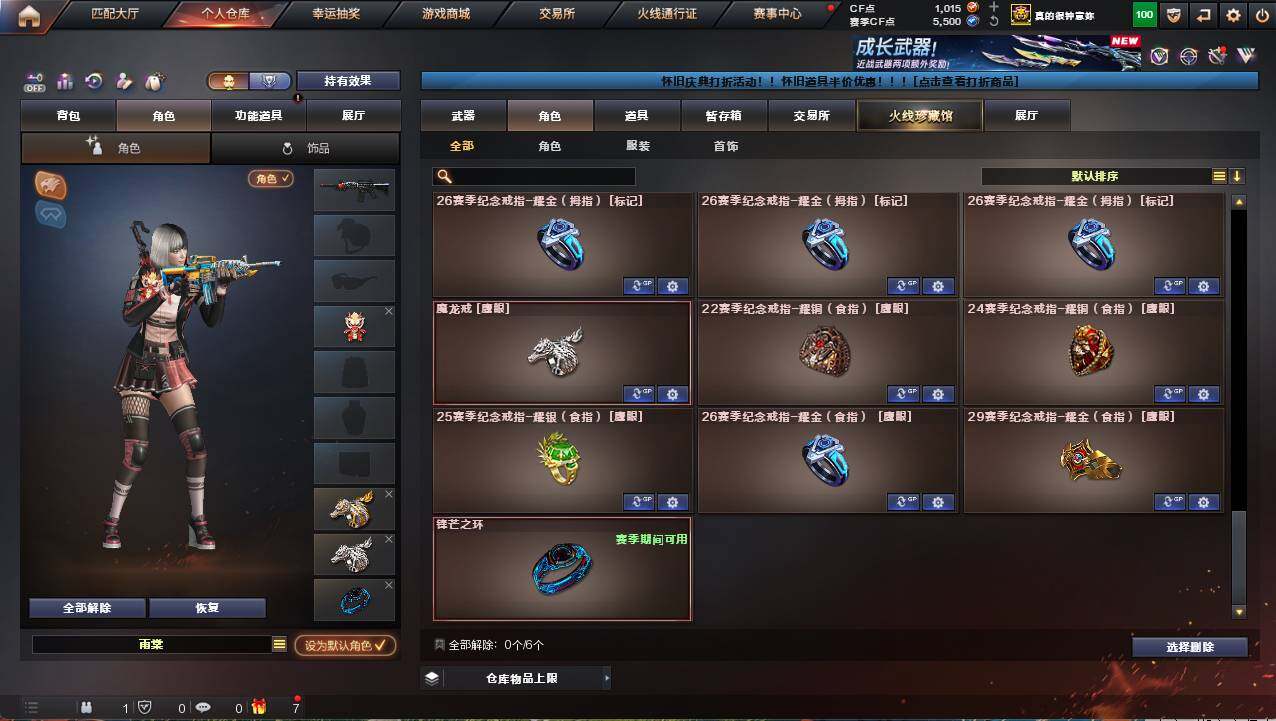 CFCMW458131穿越火线账号详情图14