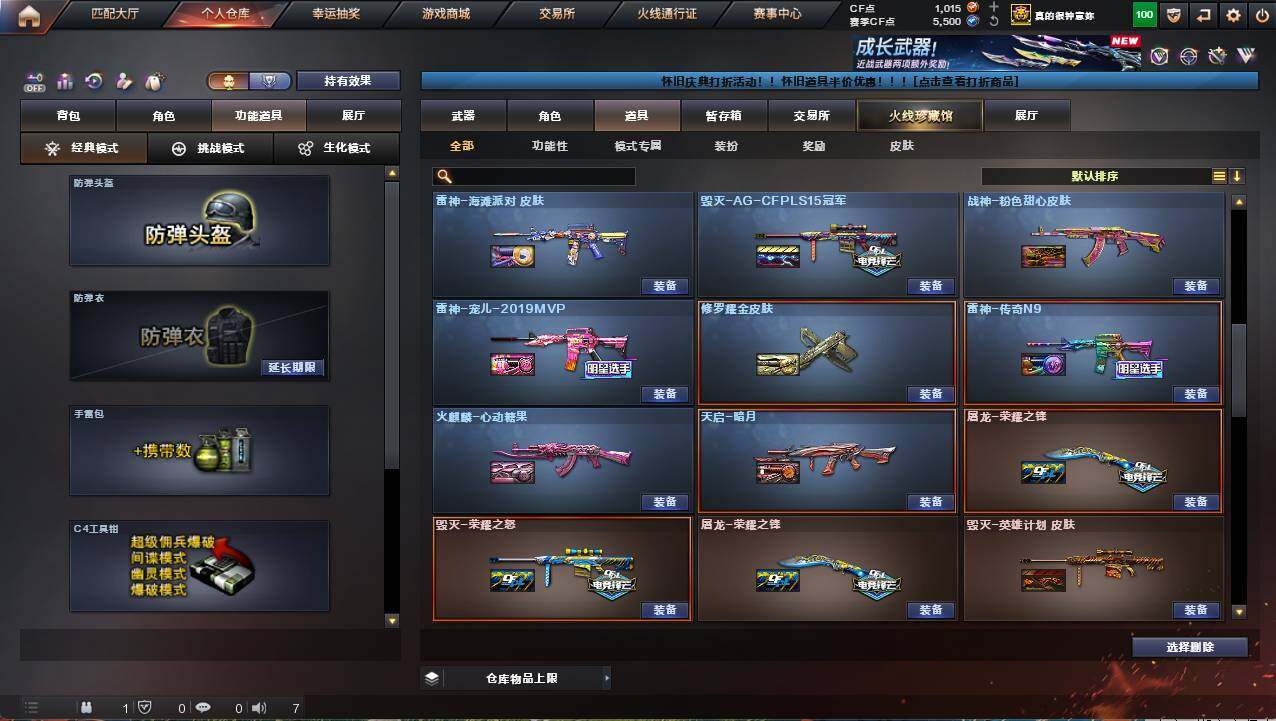 CFCMW458131穿越火线账号详情图29