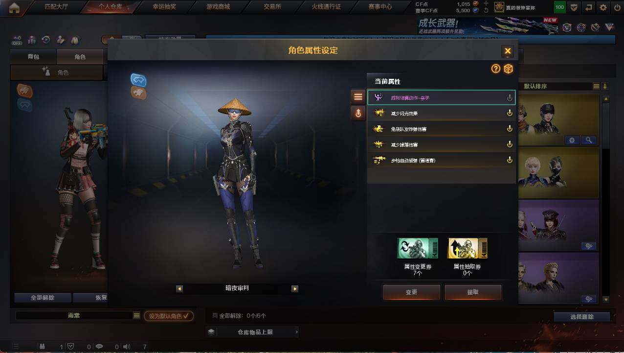 CFCMW458131穿越火线账号详情图33