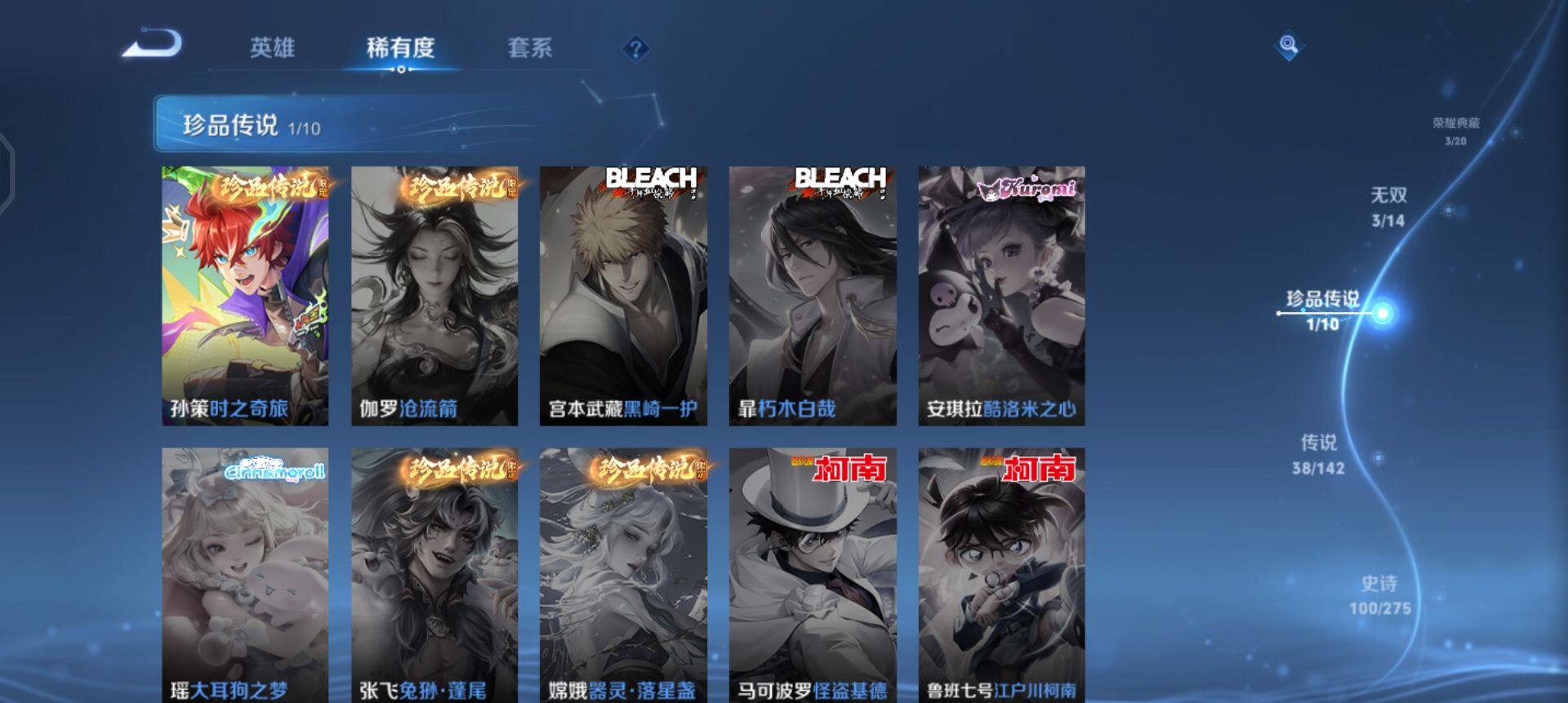 WZLX4224466王者荣耀账号详情图4