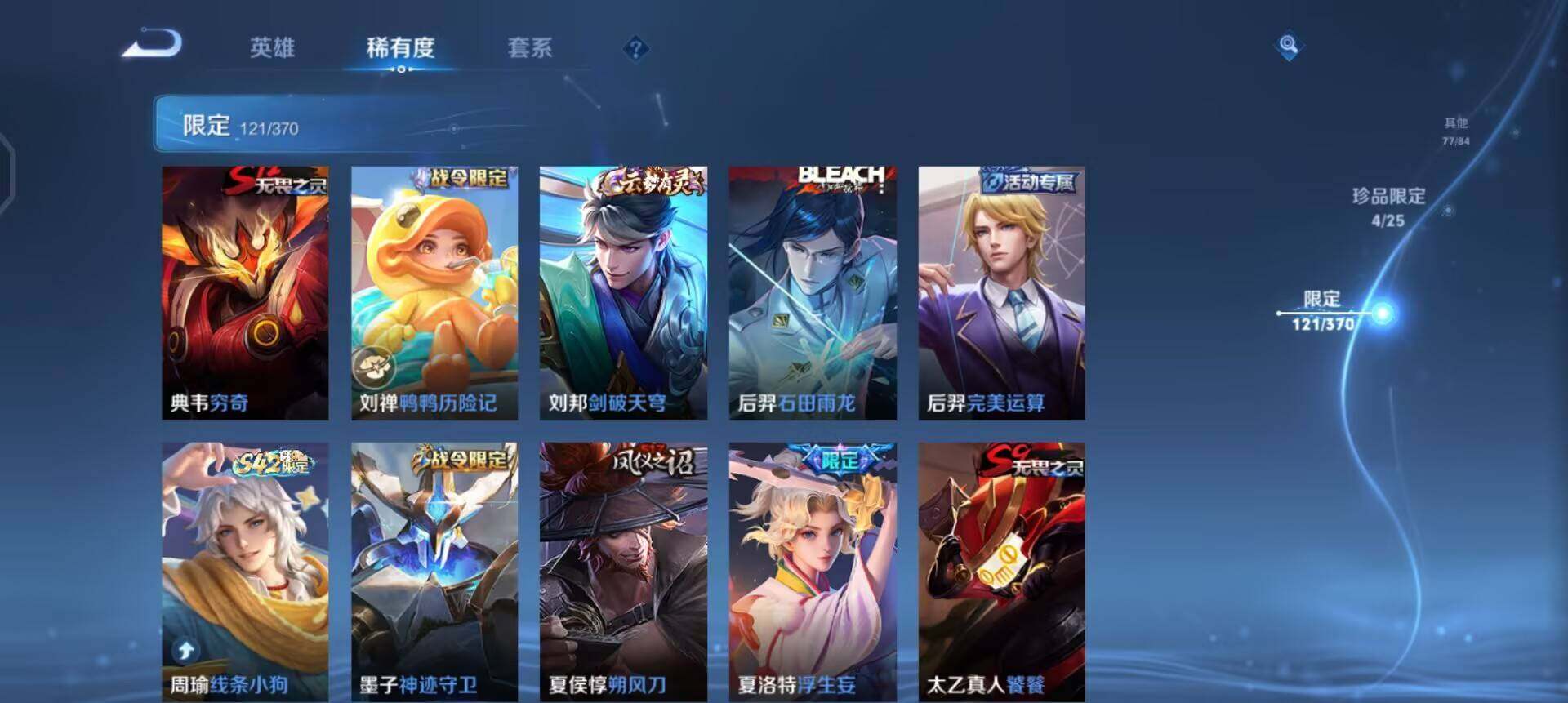 WZLX4224466王者荣耀账号详情图7