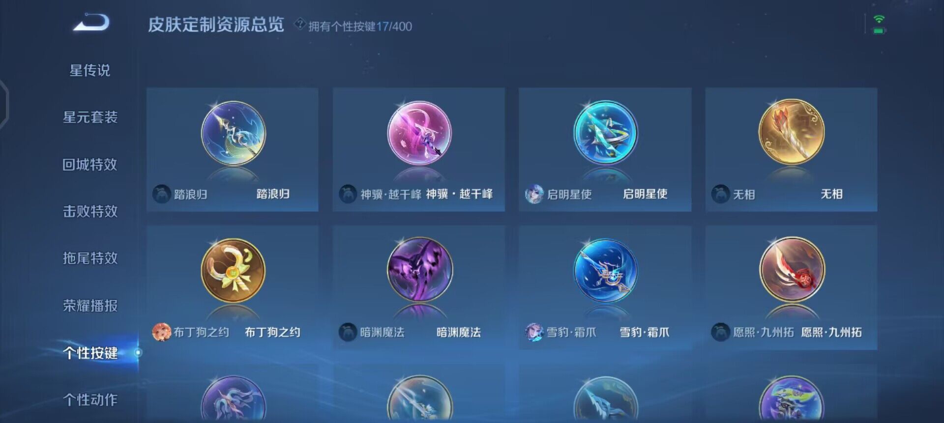 WZLX4224466王者荣耀账号详情图8