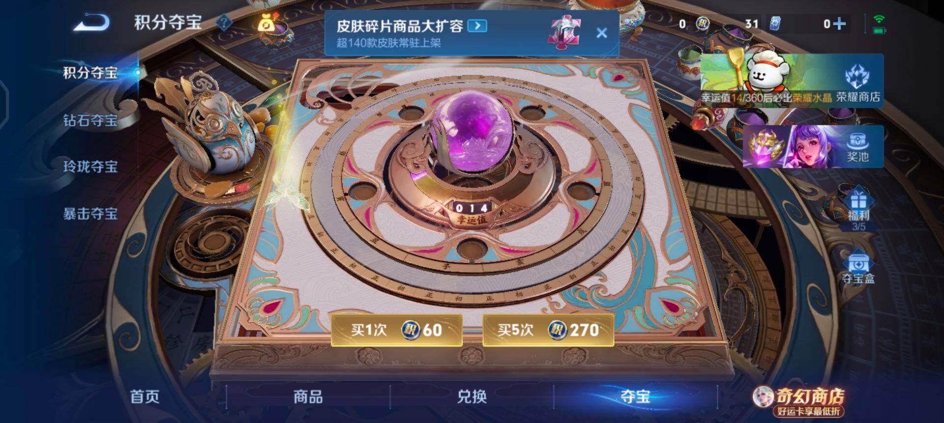 WZLX4224466王者荣耀账号详情图9