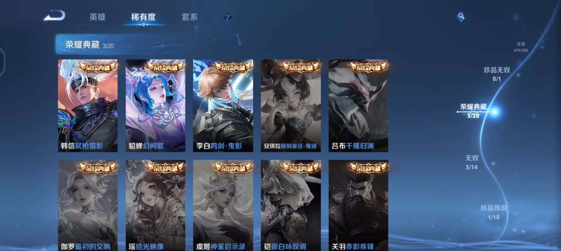 WZLX4224466王者荣耀账号详情图10