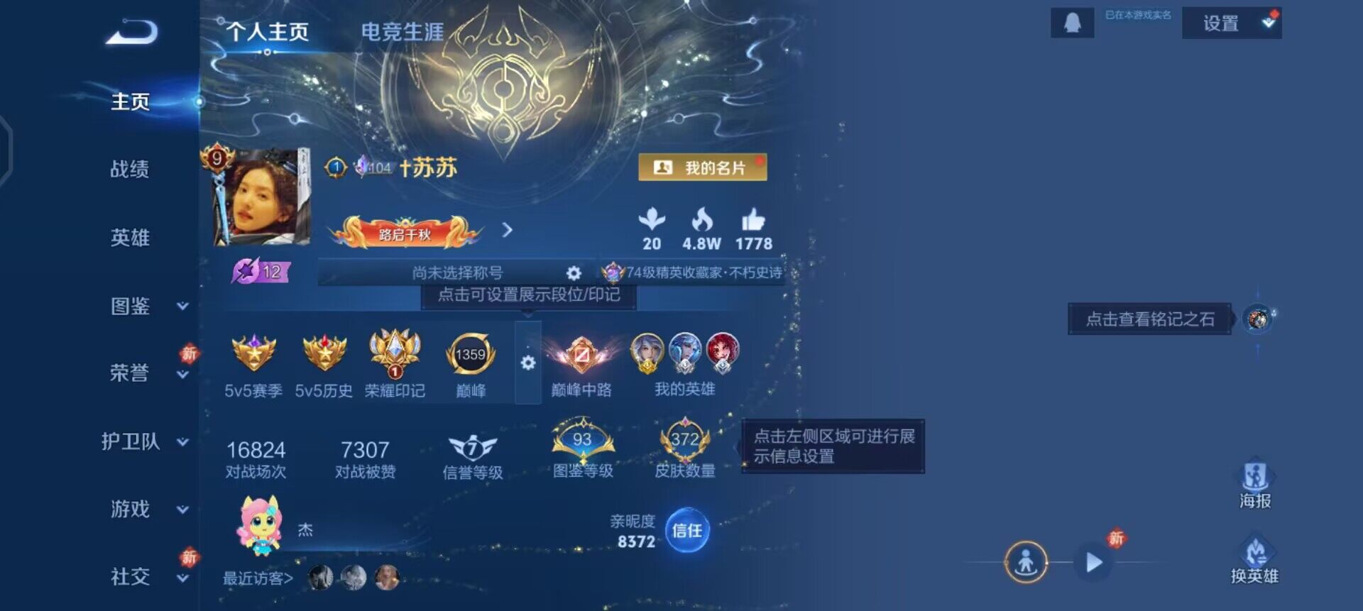 WZLX4224466王者荣耀账号详情图2