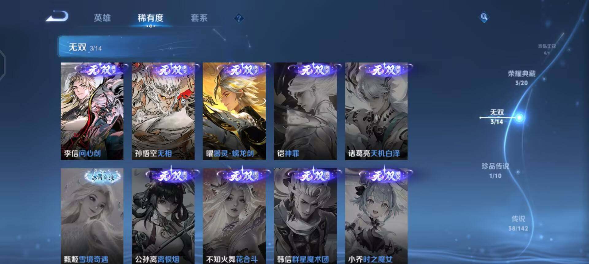 WZLX4224466王者荣耀账号详情图13