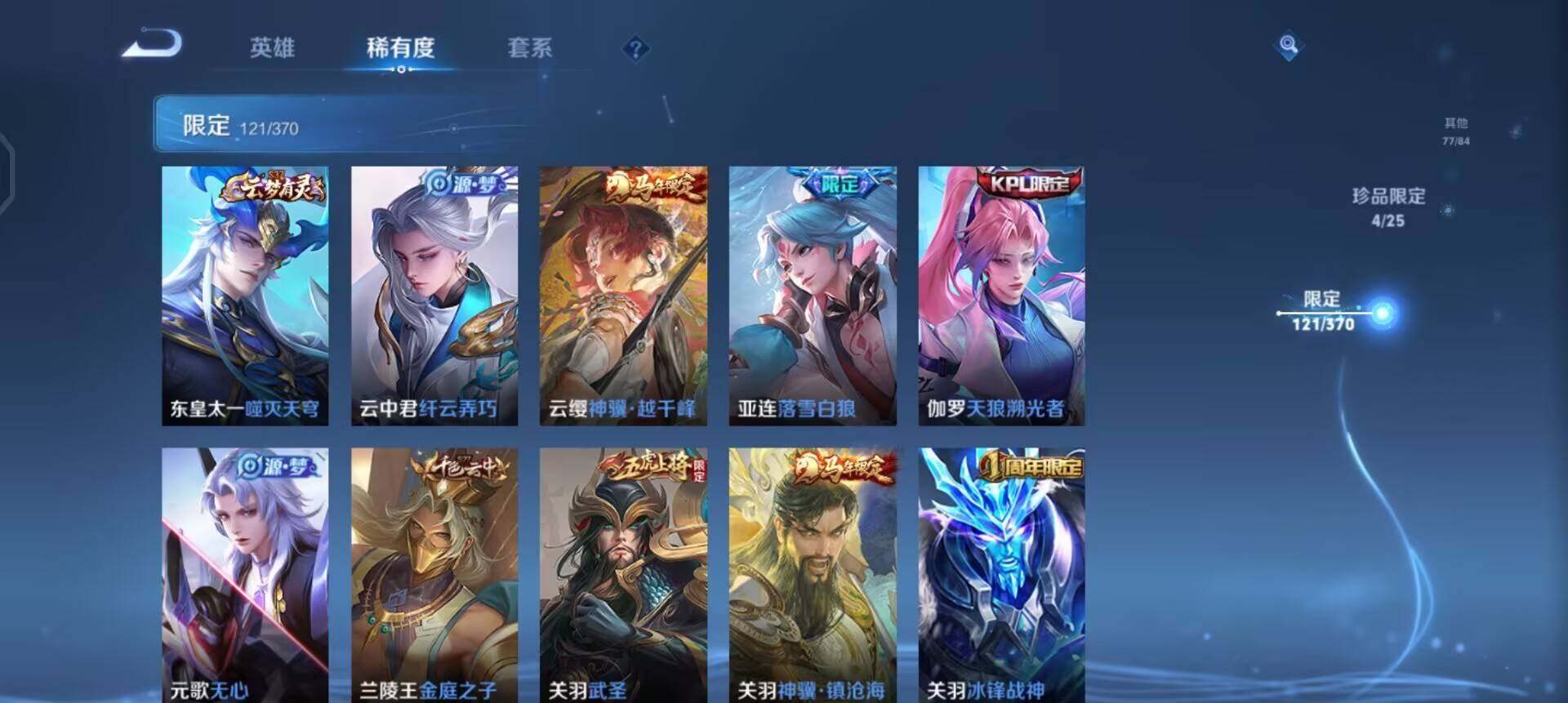 WZLX4224466王者荣耀账号详情图15