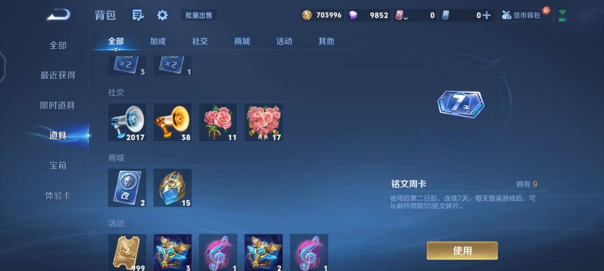 WZLX4224466王者荣耀账号详情图16