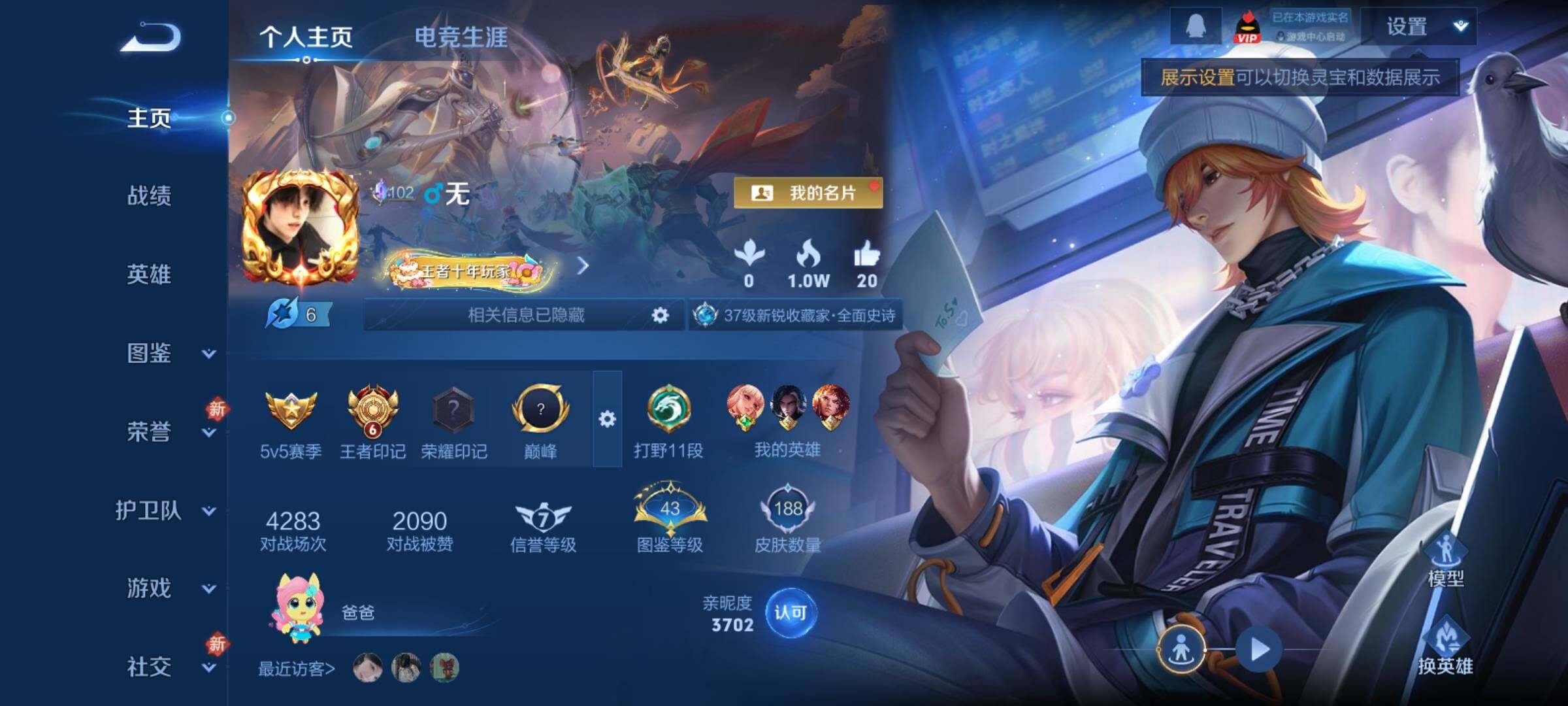 WZCMY4209970王者荣耀账号详情图2