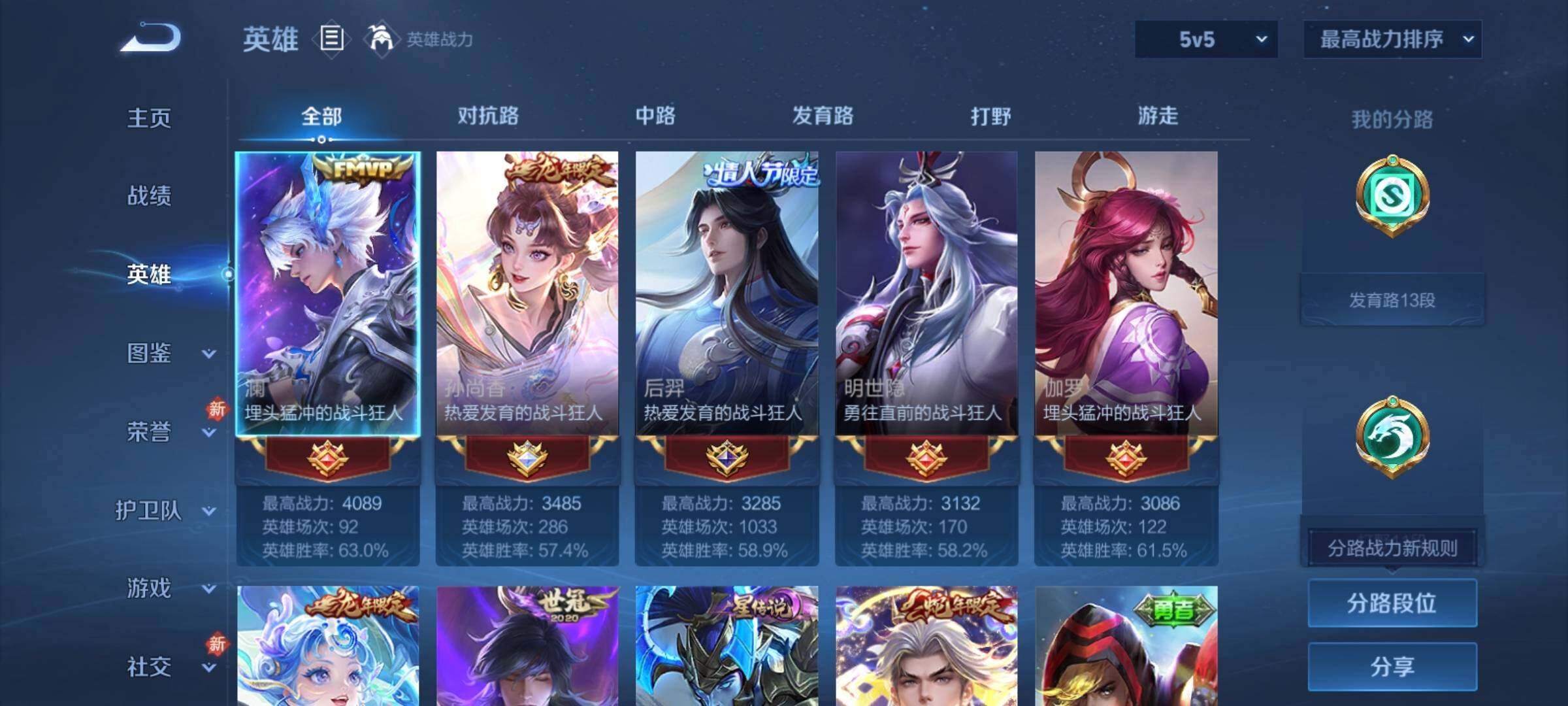 WZCMY4209970王者荣耀账号详情图3