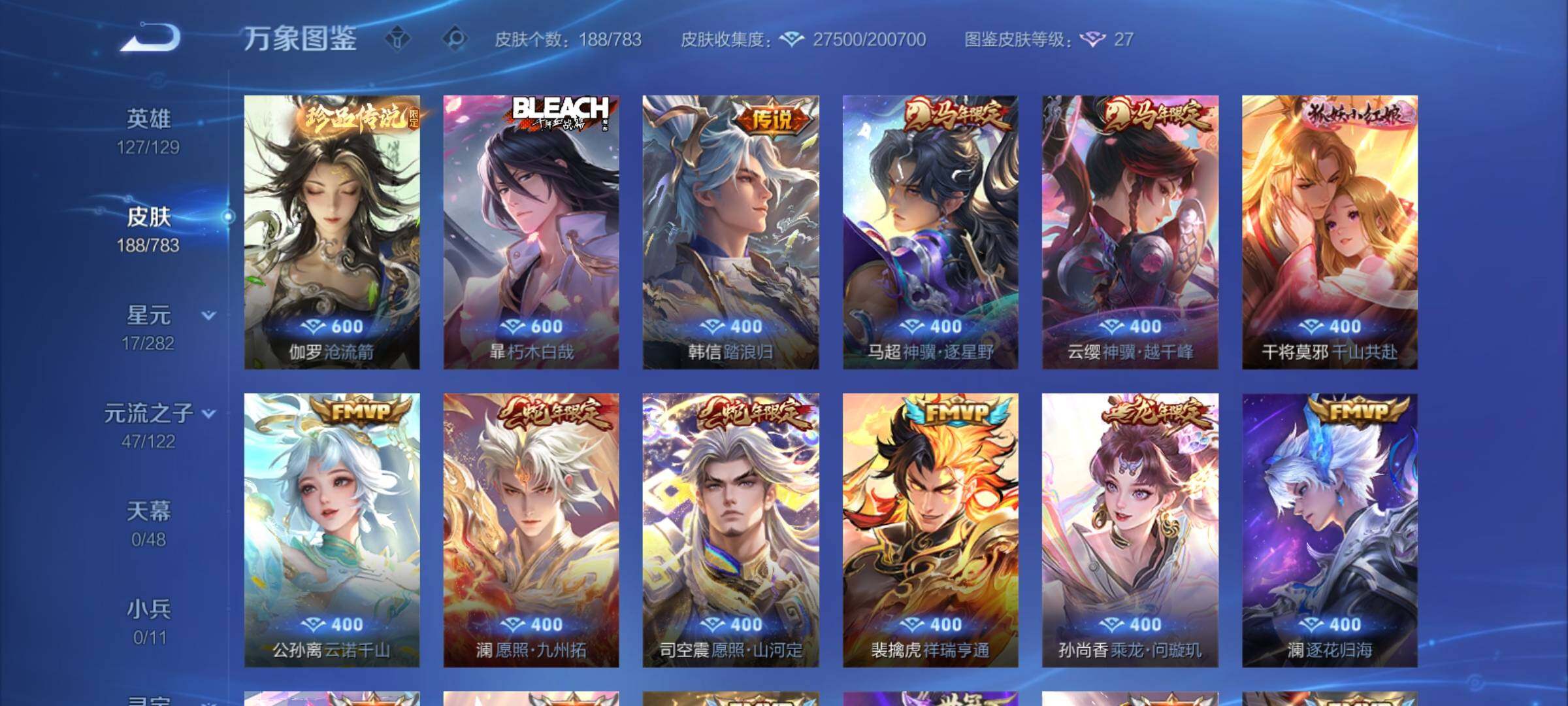 WZCMY4209970王者荣耀账号详情图7