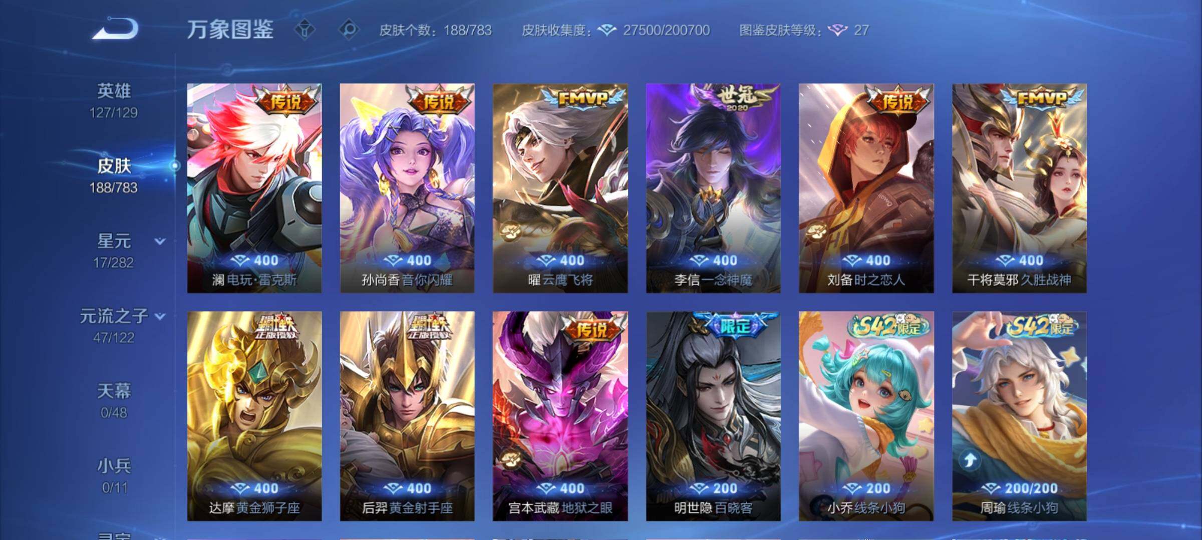 WZCMY4209970王者荣耀账号详情图8