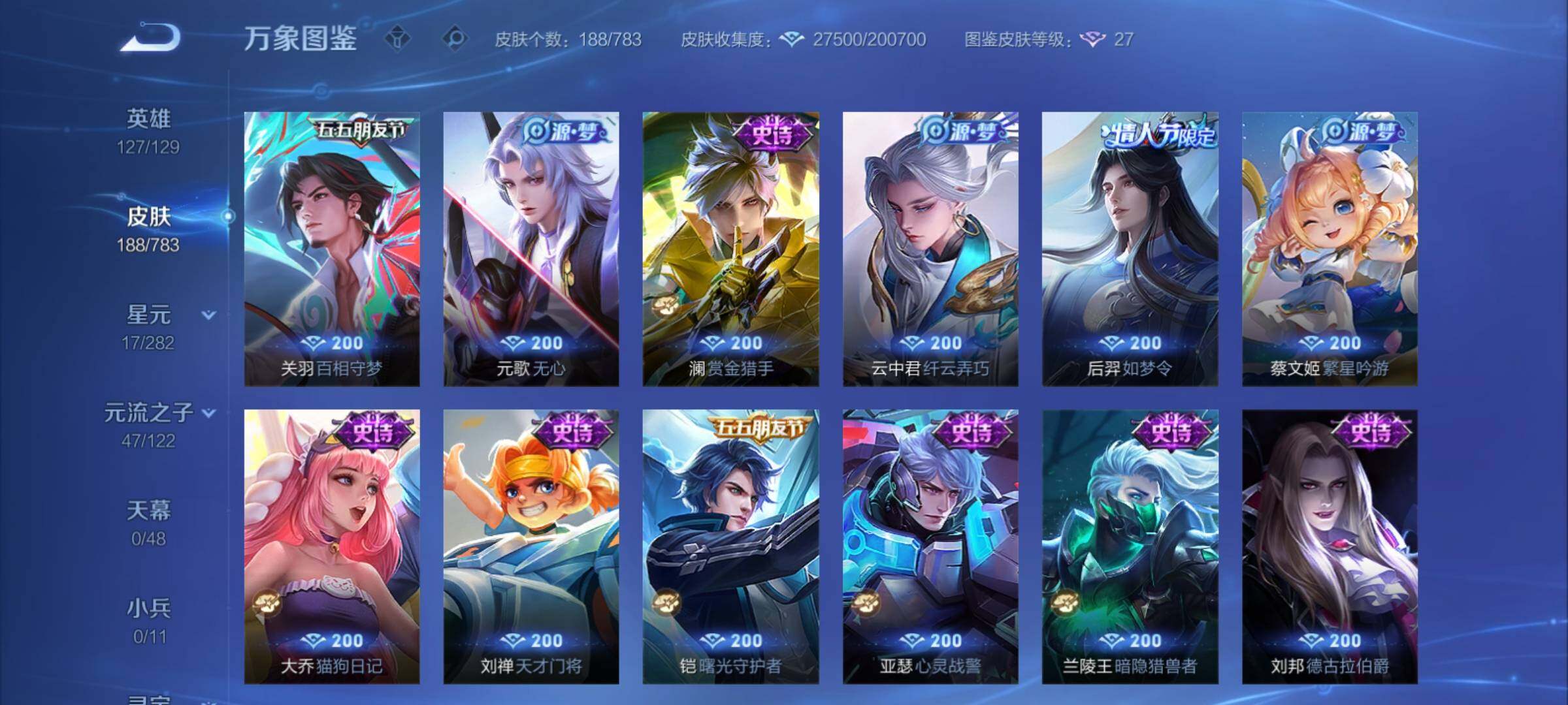 WZCMY4209970王者荣耀账号详情图10