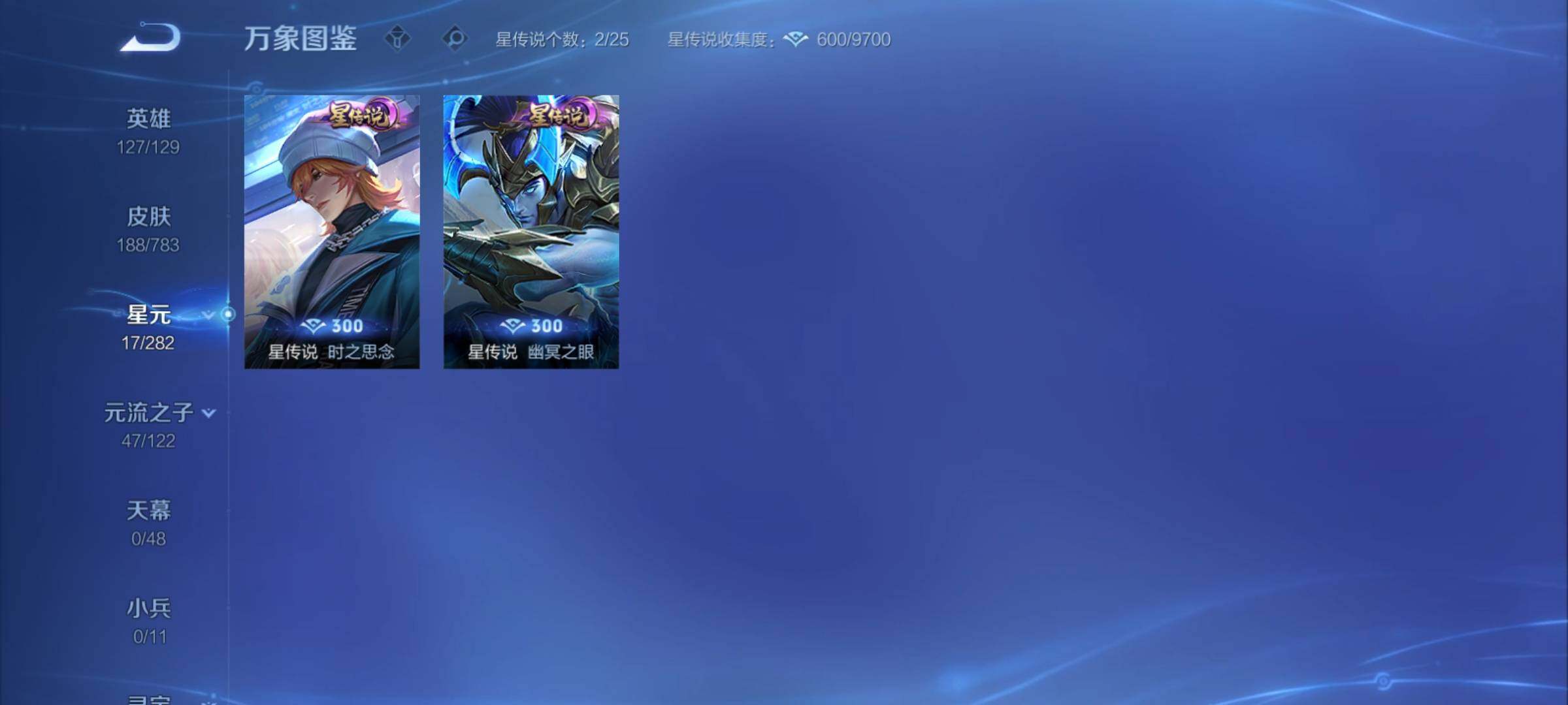 WZCMY4209970王者荣耀账号详情图11