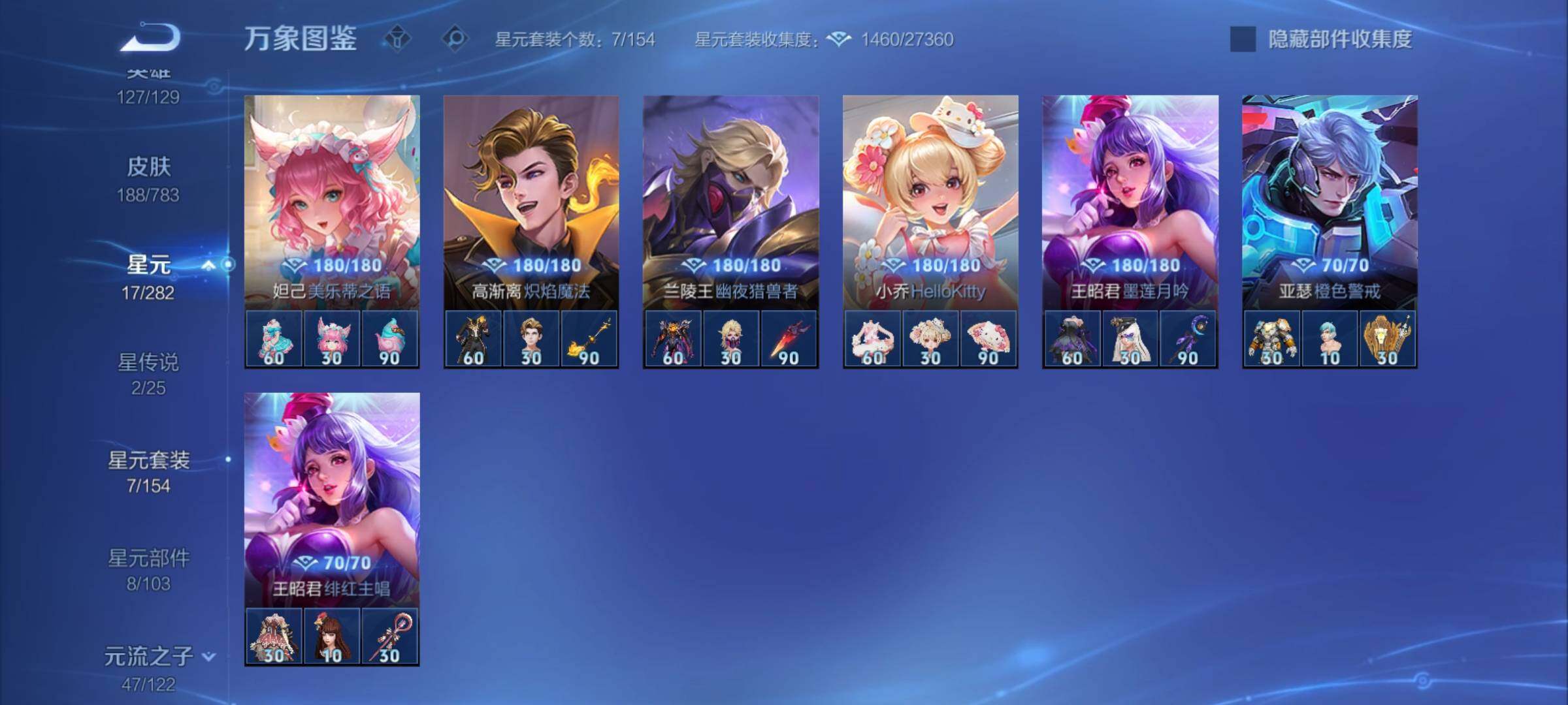 WZCMY4209970王者荣耀账号详情图12